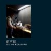 能不能