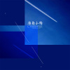 雲端 ~雙魚 I~