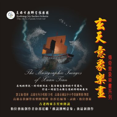 11 尾聲-真武降妖除魔
