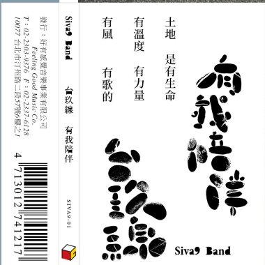 有我陪伴