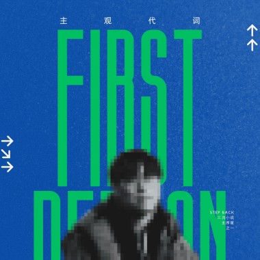 主觀代詞