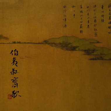 伯夷叔齐歌