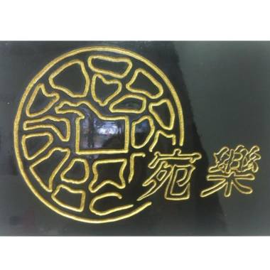 極風樂團