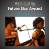 2011臺北藝穗節現場演出