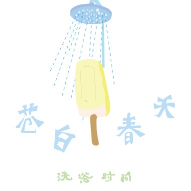 夏天停电夜