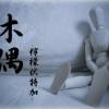 公元2009