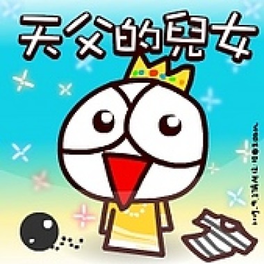 2011欣仔ㄉ詩歌