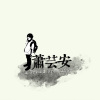 弄丟Demo