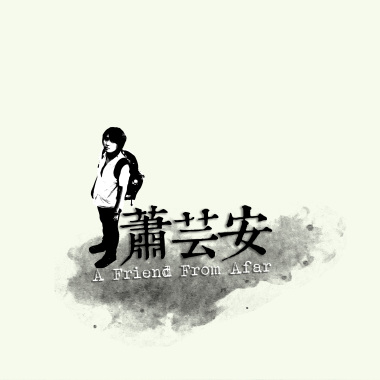 弄丟Demo