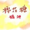 寂寞的距離(詞:嘟嘟 曲/唱:黃銀山)