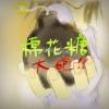 雨後的天空(詞曲唱:黃銀山)