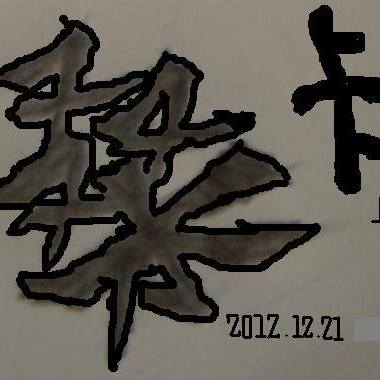 因為想念(original) Demo
