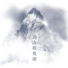 《夏花茶》