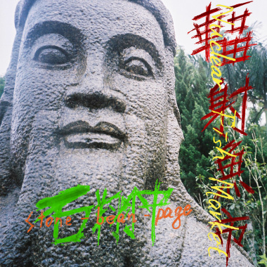 深夜警報