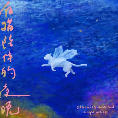 水母 Adrift