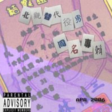 Bad Day(cover)
