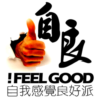 自良派