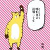忘記怎麼忘記