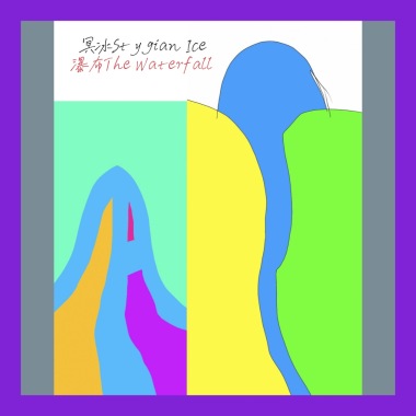 track038（澈溪）