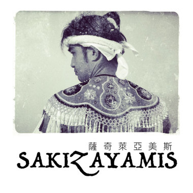 SKIZAYAMIS