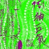 彼人