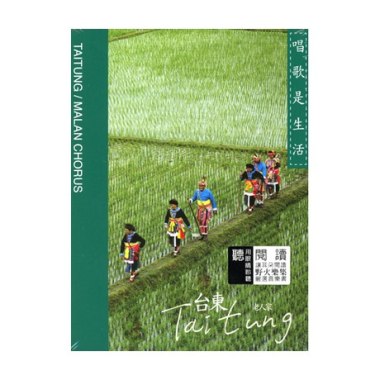 台東