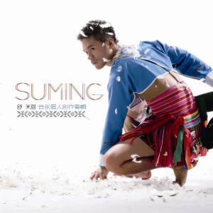 我們的約定 kasasetek no mita