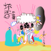 坏蛋不值得 EP