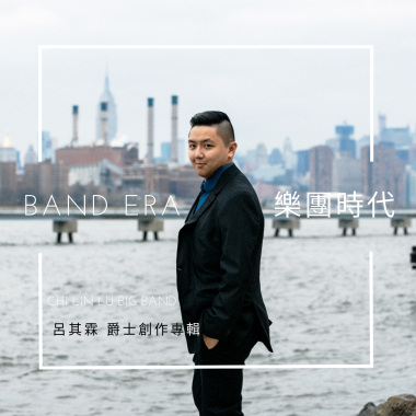 05 - Chi Lin Lu - Outer Space
