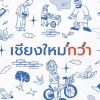 Single Chiang Mai More