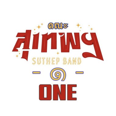 Album ONE