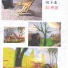 (11)-3.15-【自由之聲廣播電台FM91.5-靜竹的台語時間】