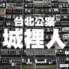 城裡人