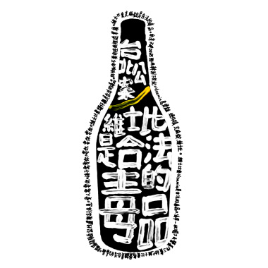 維士比是合法的毒品