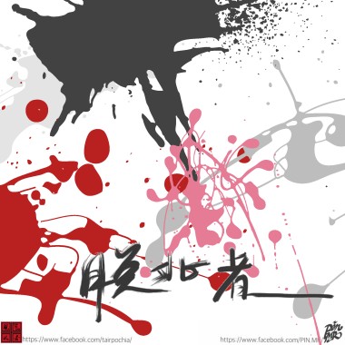 脫北者