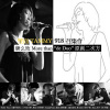 I really want you(Live版)