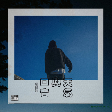 Million Dollar Dream (feat.小陸VI)