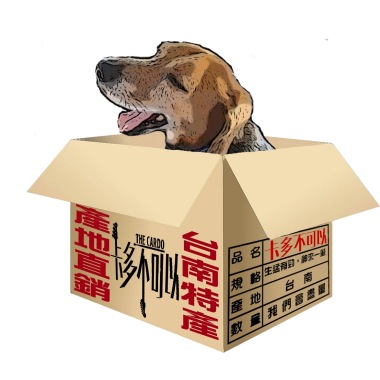 卡多不可以！