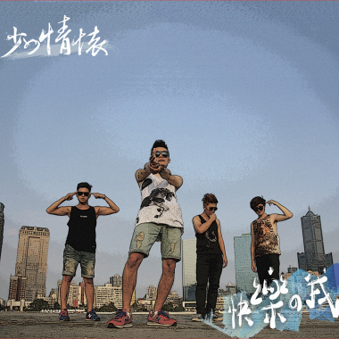 再會吧過去 Goodbye, the Past Days...