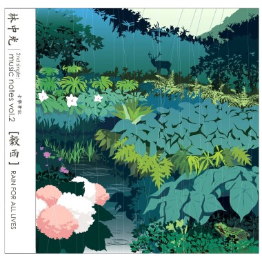 酒醉的稻子-EP