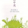 阿花仔欲出嫁  [阿花要出嫁]-現場版