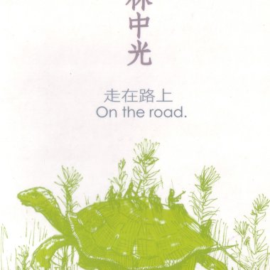 阿花仔欲出嫁  [阿花要出嫁]-現場版