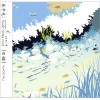紅花紅紅-EP