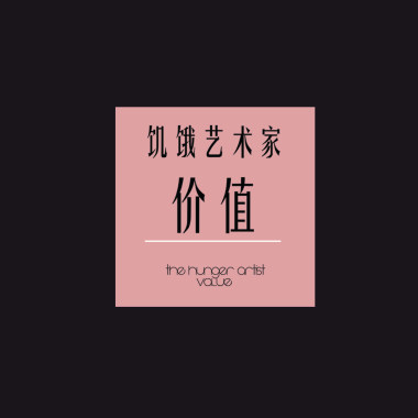 老處女 old maid