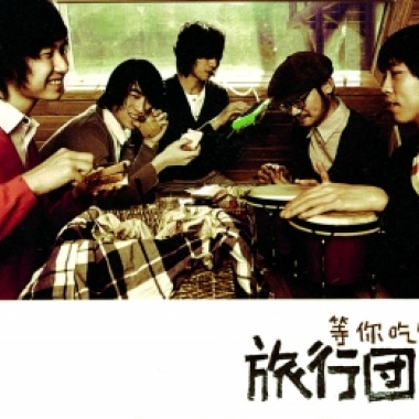 等你吃饭