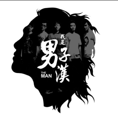 哭袂出聲