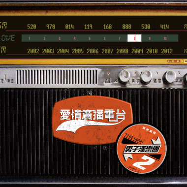 愛到無頭神 Crazy Love