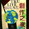 熱春天-我所凝視的藍天