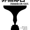 1001222非黑即白(CHANCE關燈後)