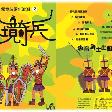 合為一
